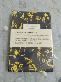 恶时辰