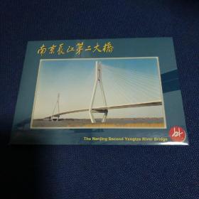 南京长江第二大桥  邮资空白 明信片