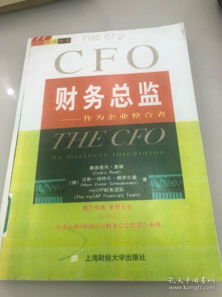 CFO财务总监~作为企业整合者（影印版）