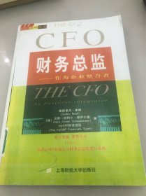 CFO财务总监~作为企业整合者（影印版）
