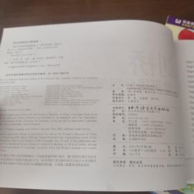 剑桥儿童英语分级阅读3（18册）新东方童书