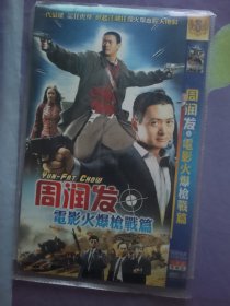 周润发电影全集 DVD