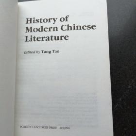 中国现代文学史英文版