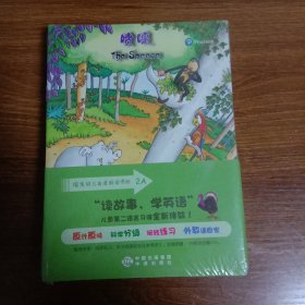 培生幼儿英语阅读进阶2A（套装共14册）