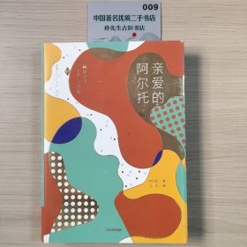 多喜北欧系列：亲爱的阿尔托：赫尔辛基 一个人，一座城