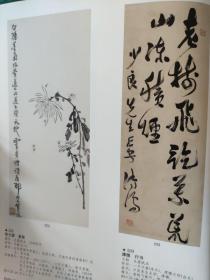 画页（散页印刷品）----国画---山水【夏敬观】、墨菊【贺天健】。书法--行书条幅【溥儒】1078