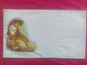 旧信封）太原市邮票公司