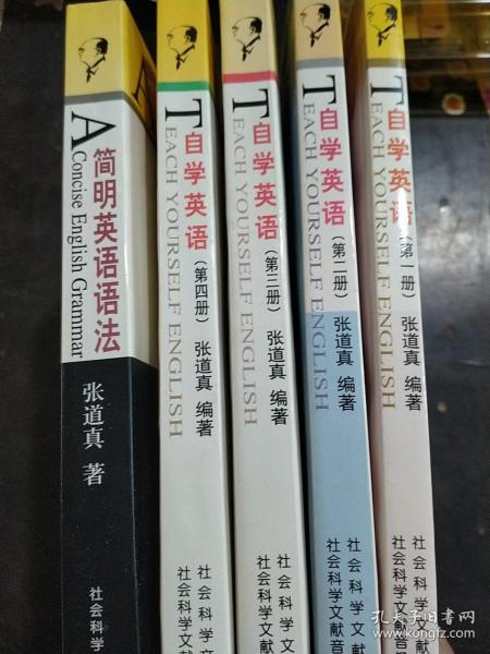 自学英语(第一册)