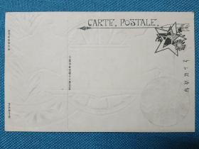 00435  陆军特别大演习记念  凹凸片 日本老明信片