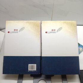 康德三大批判合集（上下）