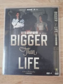 比生命更重要DVD CC收藏版