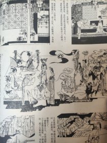 散页美术资料（印刷品）———连环画散页———-蓝桥驿【裴鉶著，赵克标绘】1935