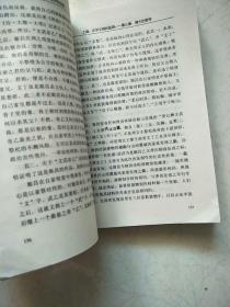 黄帝与中华文明