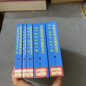 广西壮族自治区安装工程消耗量定额（常用册）全五册5册合售