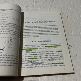 无机生物化学