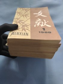 文史知识（1-12）缺少一本8.＋1988年一月份文献