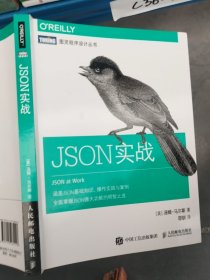 JSON实战
