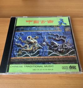 CD 中国古曲