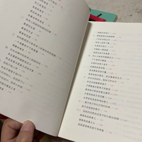 上班族妈妈的教子宝典（心得篇）