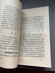 报告文学的艺术 （张德明签名）