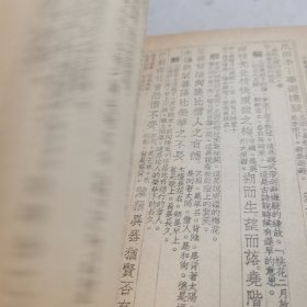 白话句解 幼学故事琼林