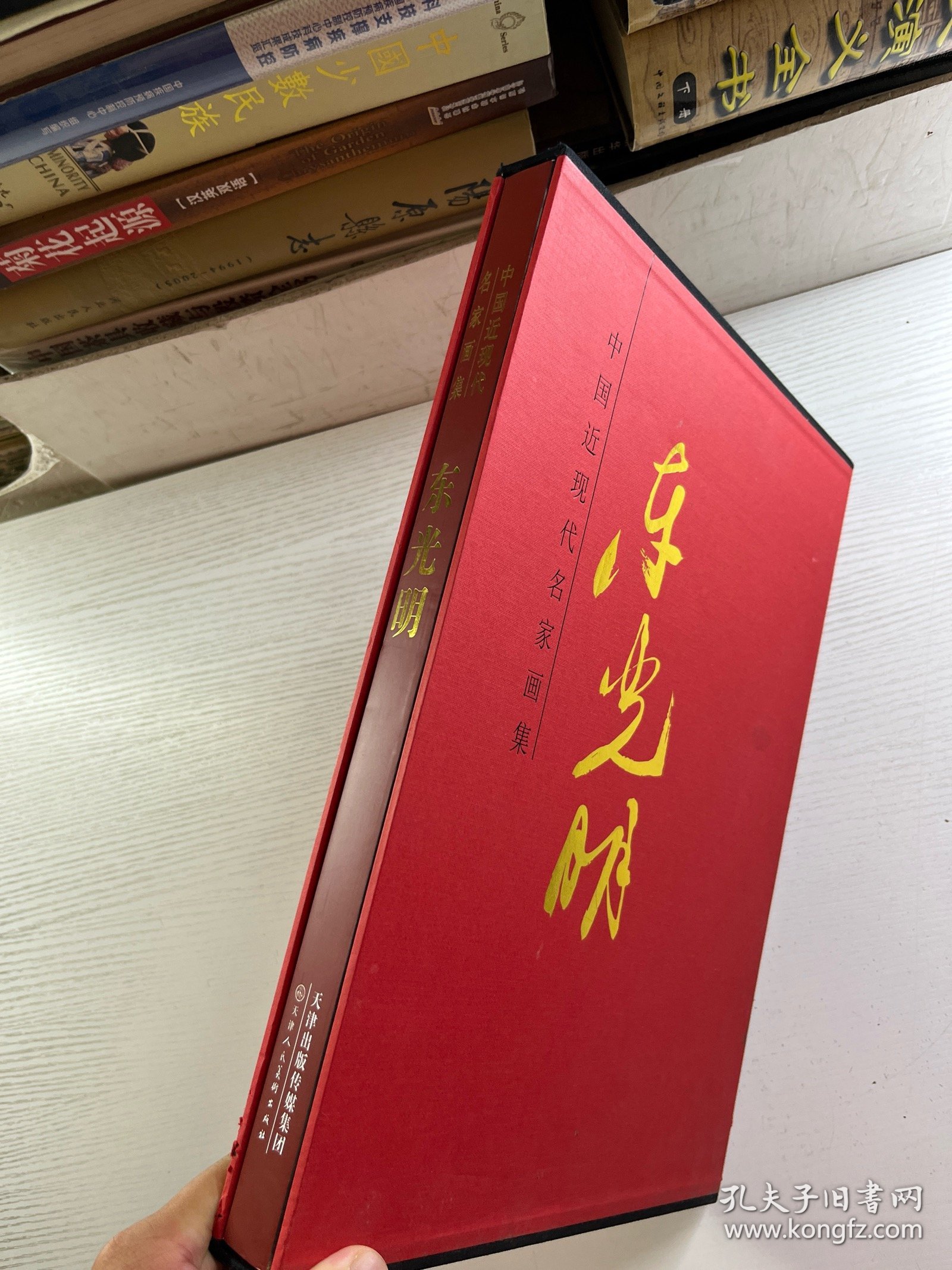 中国近现代名家画集 东光明（东光明签赠本）8开盒装）精装如图、内页干净