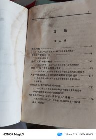 胡乔木文集 第一、二、三卷（全三卷）