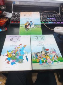 九年义务教育六年制小学教科书 语文【供河南省使用】第五 七 九册