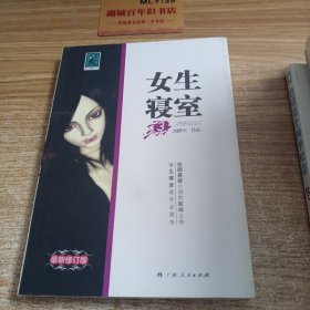 女生寝室3