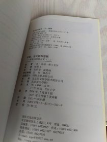 文明：乌托邦与悲剧：潜意识的社会史(二)