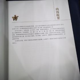 软组织解剖与银质针治疗图谱