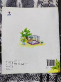 全景游戏 出逃的仓鼠