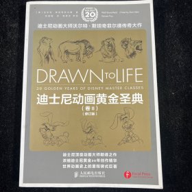 迪士尼动画黄金圣典（卷2 修订版）A1