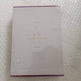 苔丝