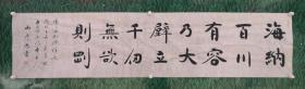 曲彦忠【10平尺精品】：中国著名军旅书法家，少将军衔。现为中国书协会员，中国榜书协会会员，中国楹联学会书法艺术委员会委员，河北书法家协会名誉会长，清云寺佛教书画院院长