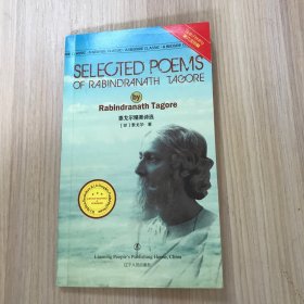Selected Poems of Rabindranath Tagore 泰戈尔精美诗选（英文版）第六次印刷
