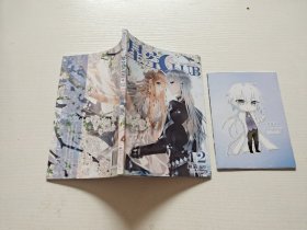 星空CLUB 12（正版现货，内页无字迹划线）