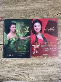 吴春燕《 渴望》2011母亲水窑独唱音乐会 +我来自北京2013世界之城巡回演出DVD