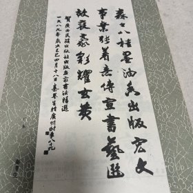 名家书法精选（活页40页无封套）