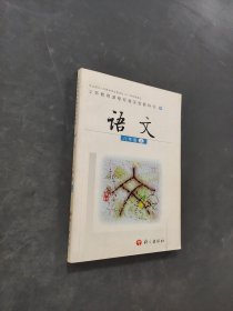 語文