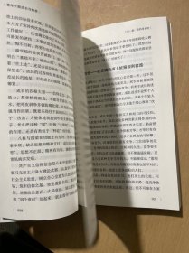 青年干部成长与修养（干部工作研究丛书 人梯书库）