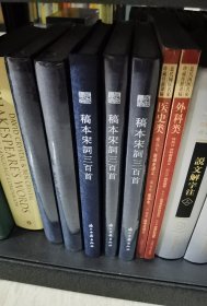 五色抄本周易(精)/宛委遗珍