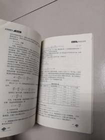 证券投资学（第四版）