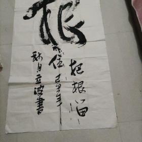 根