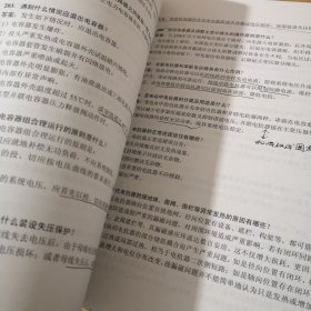 变电运维人员技能培训试题库