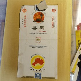 喜庆烟标(早期标)