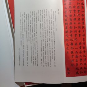 《曾国荃兄弟恭祝舅氏八秩大寿屏》，磁盒套装，原大原色复刻，弘征，唐翼明，作序推荐，盒套尺寸22*40