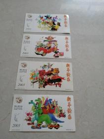 2003年中国邮政K10组明信片一套4张