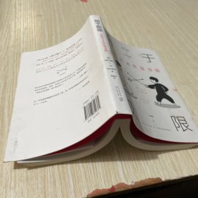 始于极限：女性主义往复书简（上野千鹤子新作：我们要付出多少代价，才能活出想要的人生？）