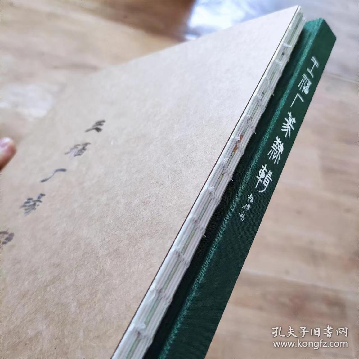 王福庵篆隶辑 8开 148页 精选王福庵书法集中约110件作品 分三个版本 单张盒装168元，平装锁线178元，布面精装198元，联系掌柜改价，下单默认单张盒装